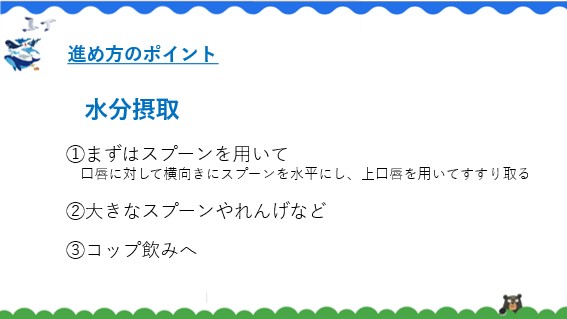 離乳食の進め方のポイント