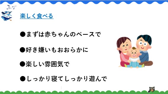 離乳食の進め方のポイント